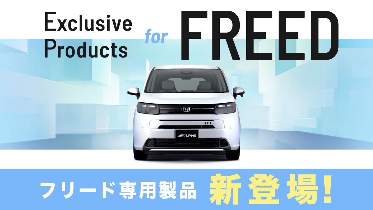 FREED│フリード(GT系) 専用商品